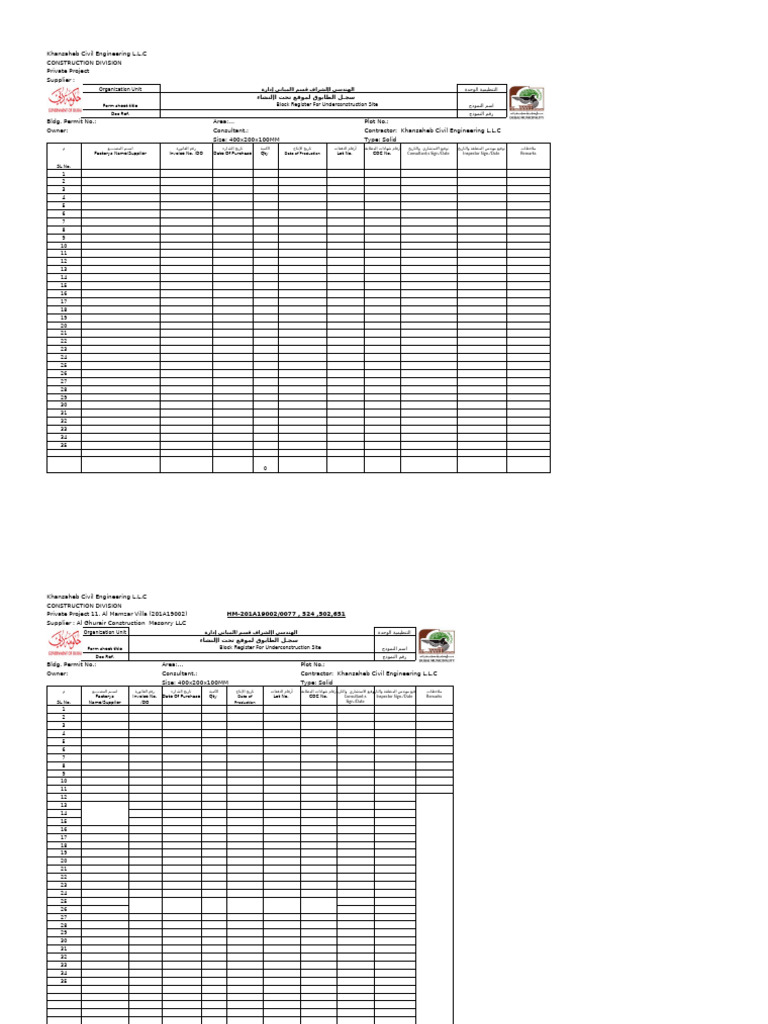 Block Ragister | PDF