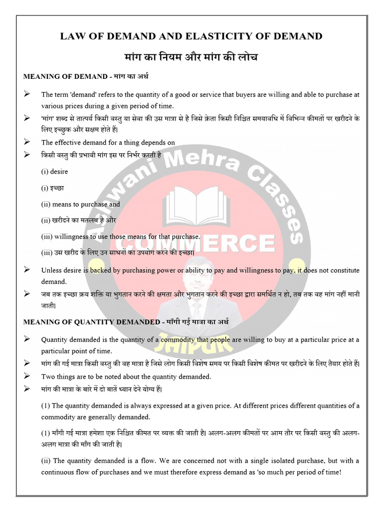 Law of Demand and Elasticity of Demand Merge e&H_64113e55 Adef 4cf8 ...