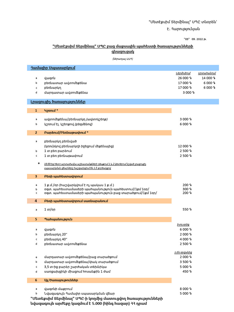 Tq Sakag Meteximterminal 64392c15dceb6 | PDF