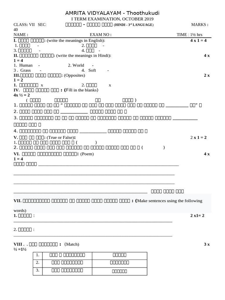 Term Exam I - Class 7 | PDF