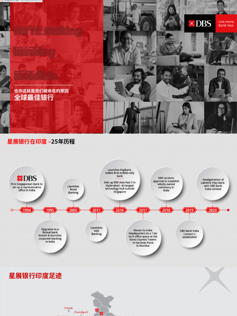 DBS - Structured Solutions - en.Zh-CN | PDF