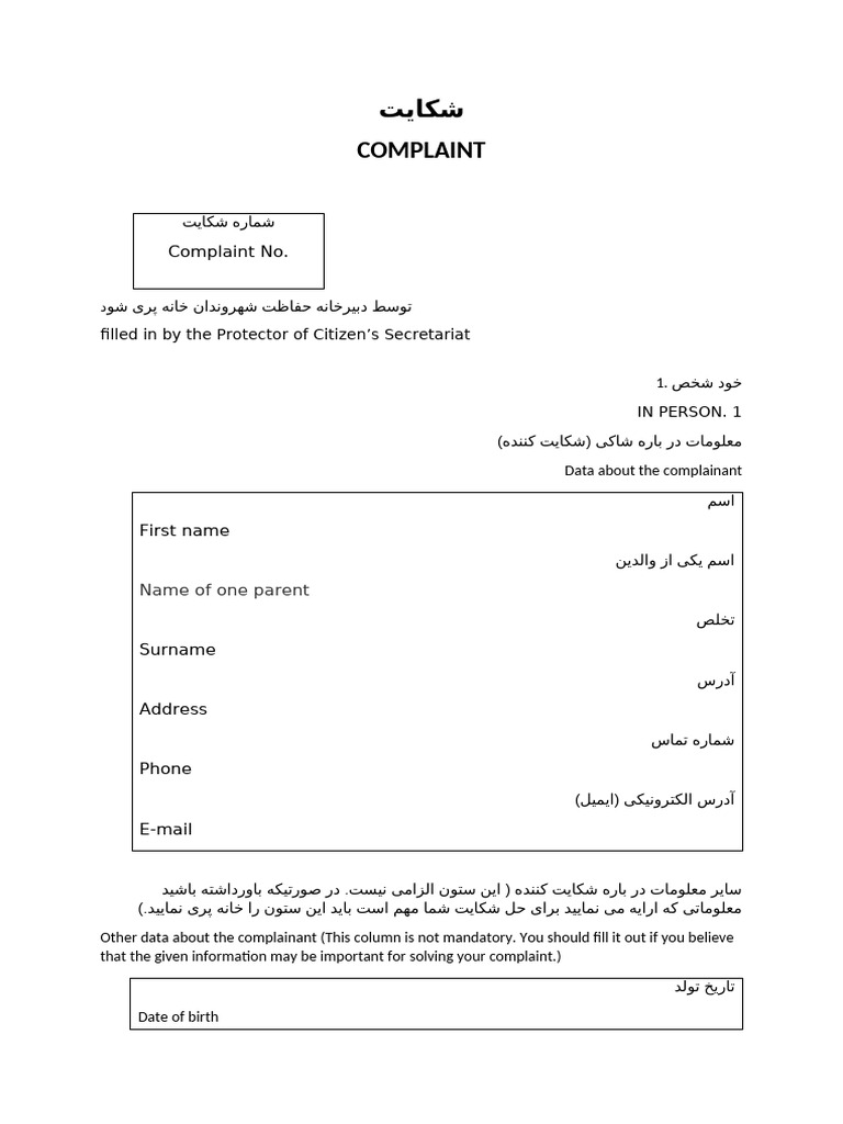 Complaint Template | PDF