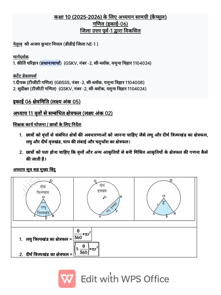 unit 6 ch-11,12 Maths HM 2025-26 | PDF