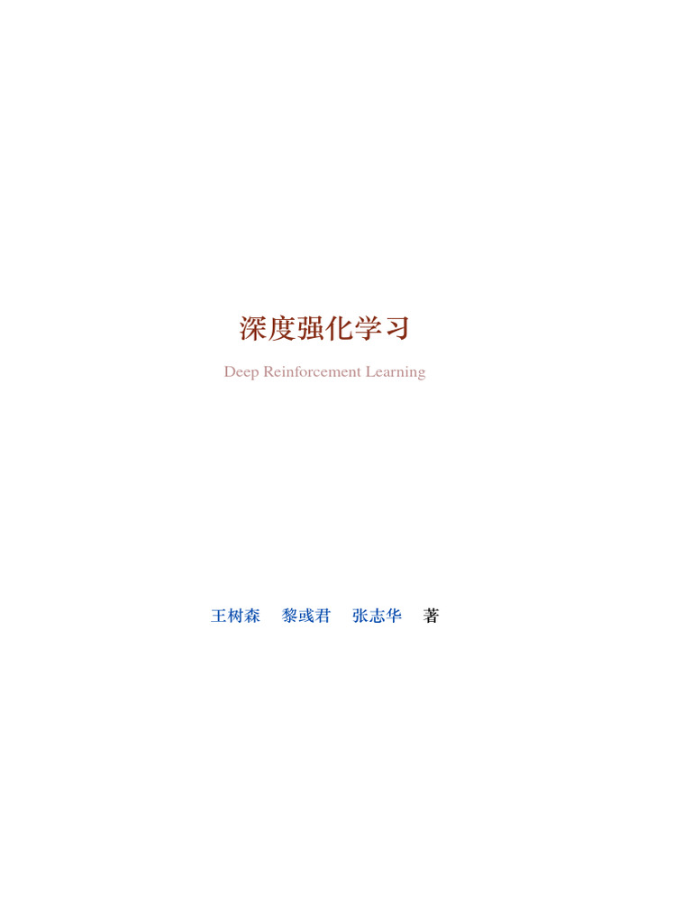 Deep Reinforcement Learning | PDF