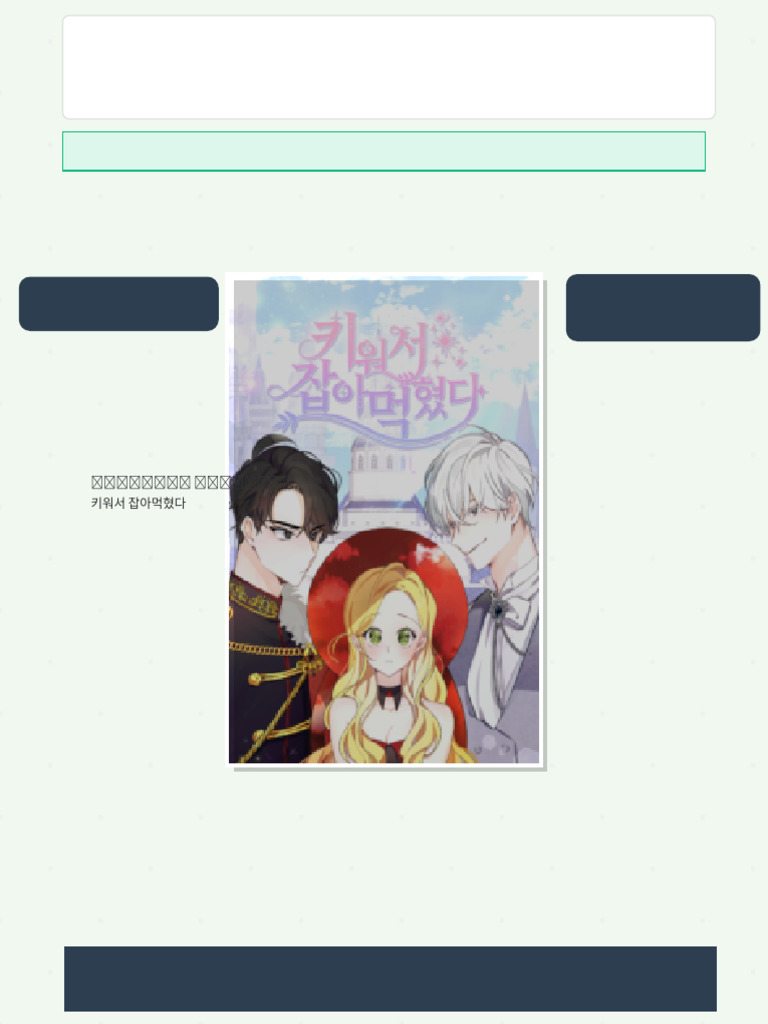 Follow The Bread Crumbs Chapter 72 Continuous Manga Chapter Reading