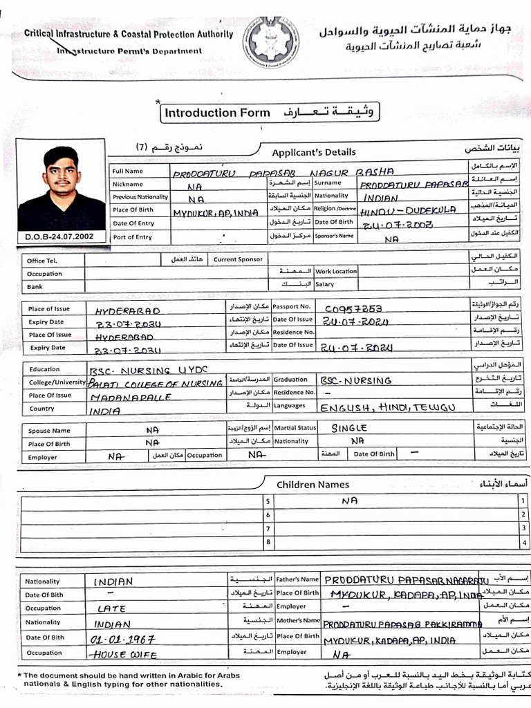 Cid Staff Form | PDF