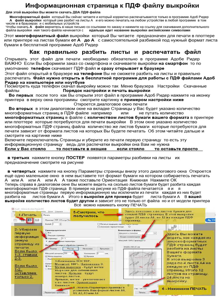 Vykr Takt Voi Boi Rubash Reg Pg6!40!52 | PDF