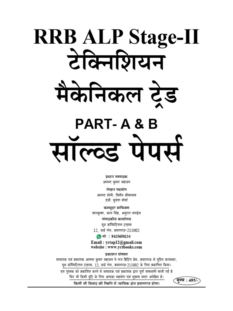 ALP Part A&B | PDF