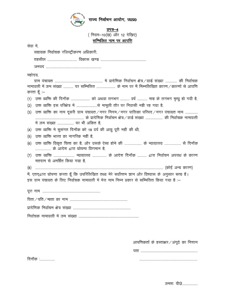 Form 4 | PDF