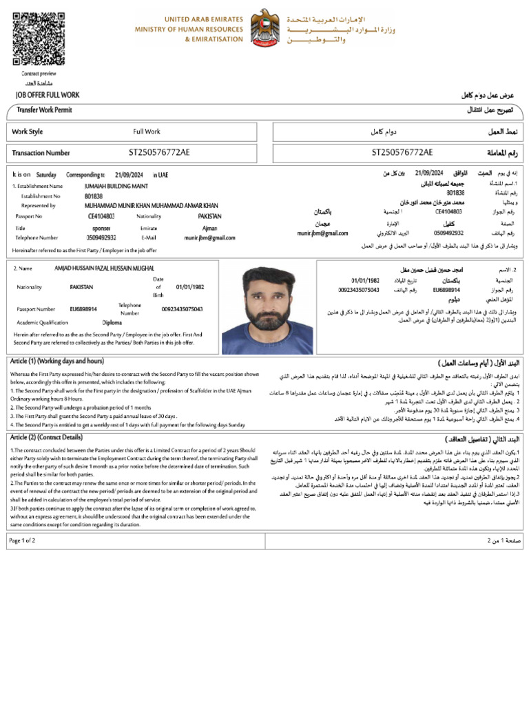 Amjad New Job | PDF