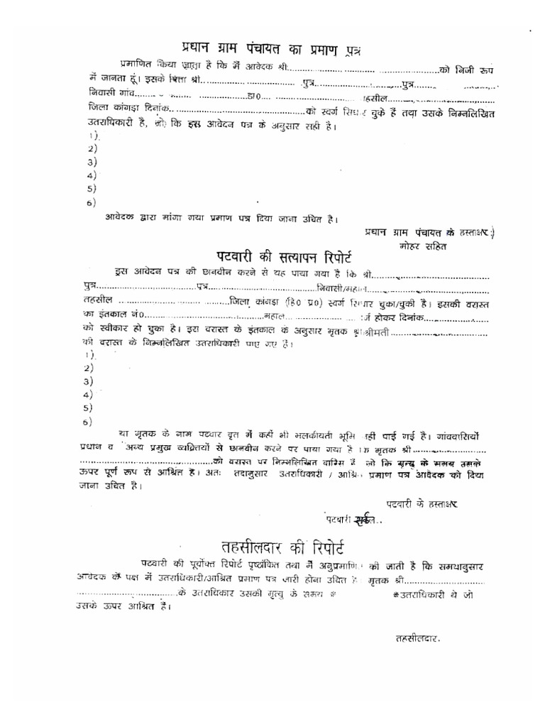 Form For Legal Heirs | PDF