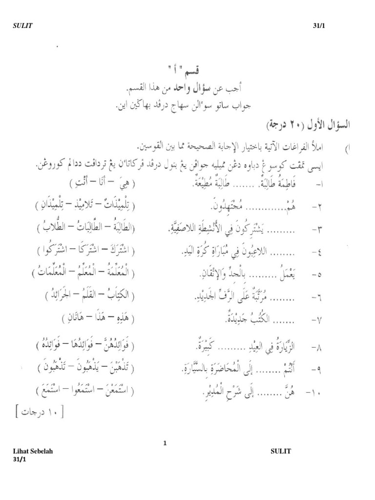 Soalan Bahasa Arab Tingkatan 2