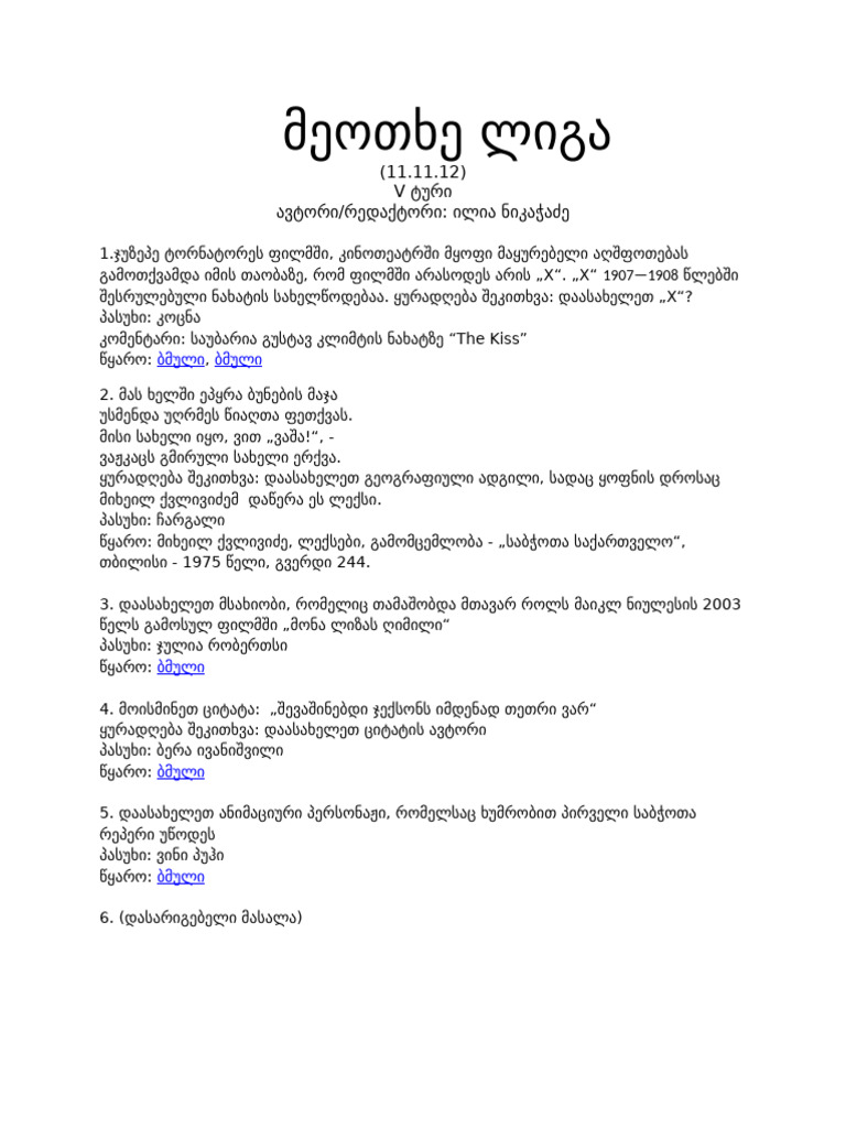 IV Liga, V Tur | PDF