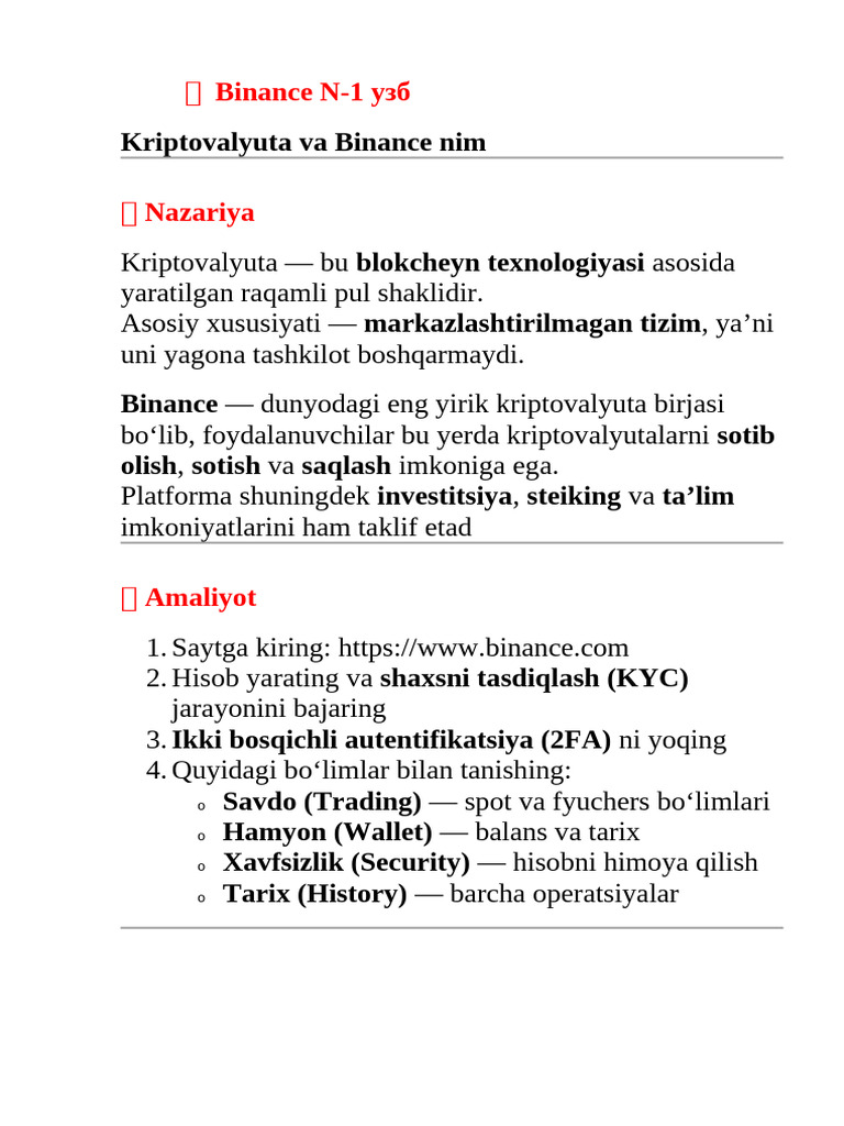 Binance N Уроки | PDF