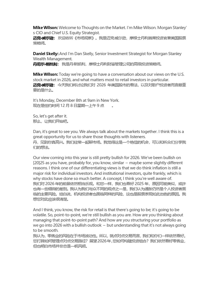 2026年股市展望| PDF | Diversification (Finance) | Private Sector