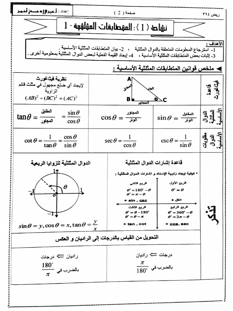 Math 364 Abdullah Hasan AnswerKey | PDF