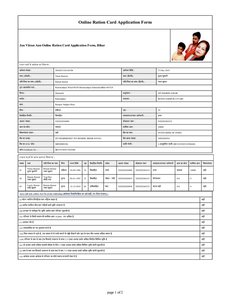 Jan Vitran Ann Online Ration Card Application Form, Bihar | PDF