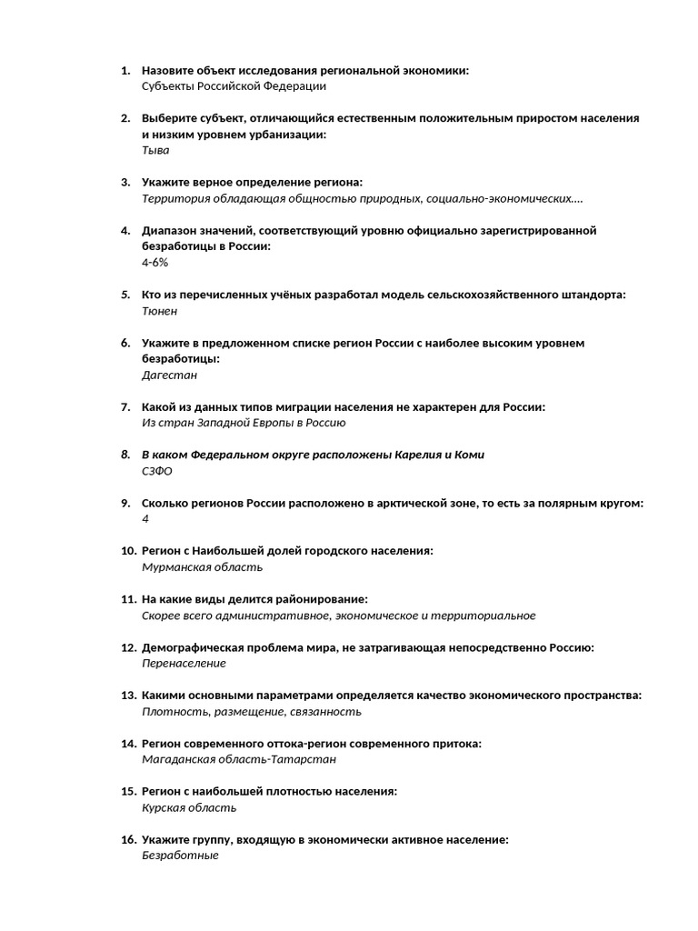 T NG H P | PDF
