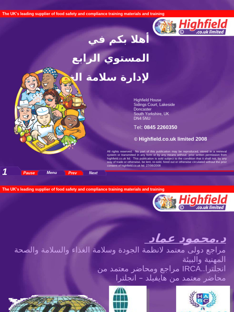 Highfield Level 4 (Arabic) | PDF