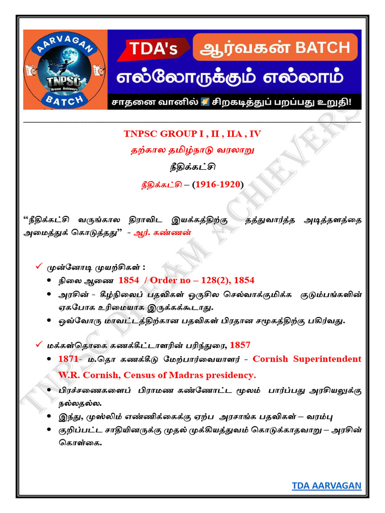 Tda's Justice Party Part 1 | PDF
