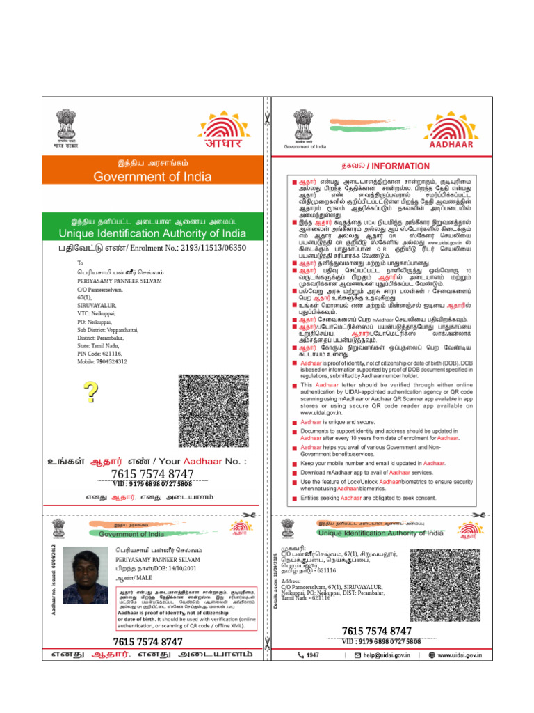 My Aadhar Card | PDF