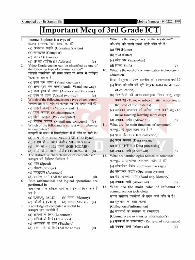 Reet Mains Ict MCQ | PDF