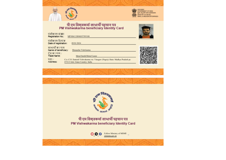 IdCard - MP 004 138948 07595188 - Hi | PDF