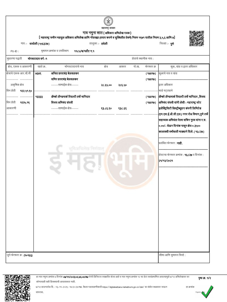 Document Analysis and Data Overview | PDF