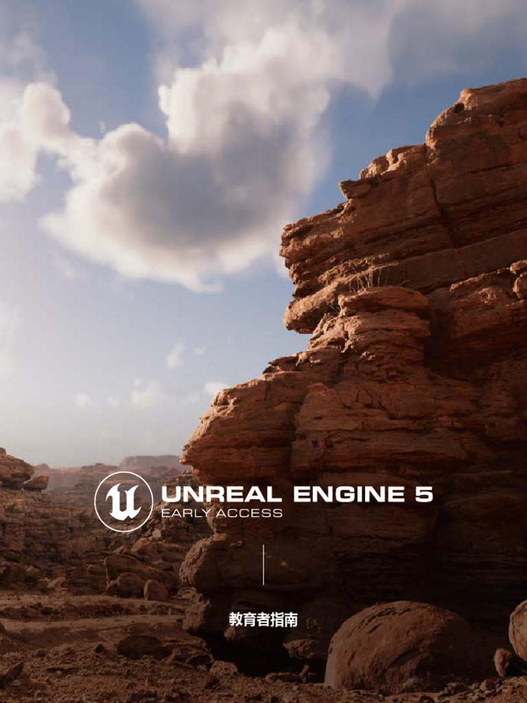 Unreal Engine 5 Early Access Educator Guide ZHCN 9537fabc48ee | PDF