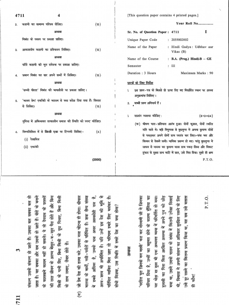 Ge Paper 4 | PDF