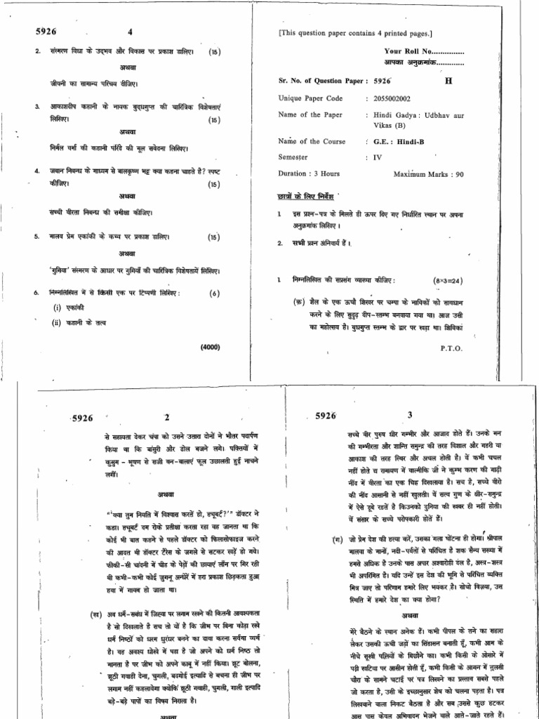 Ge Paper 8 | PDF