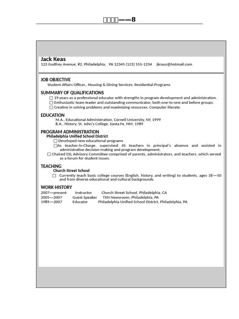 Student Affairs Officer Resume Template | PDF
