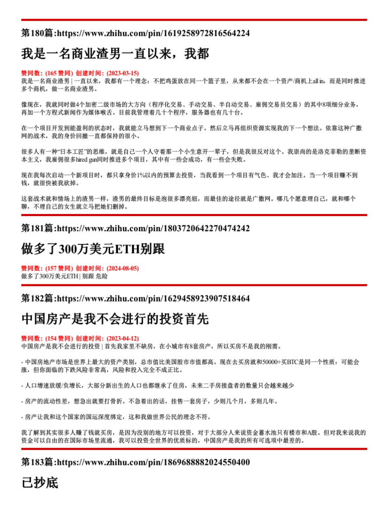 00后富一代_180 | PDF