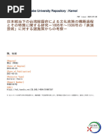 演劇映像学2011 第2集 | PDF