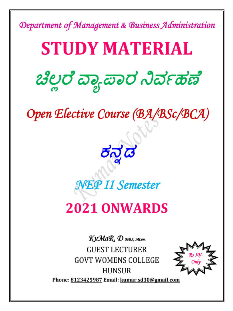 RETAIL Management Notes KANNADA | PDF