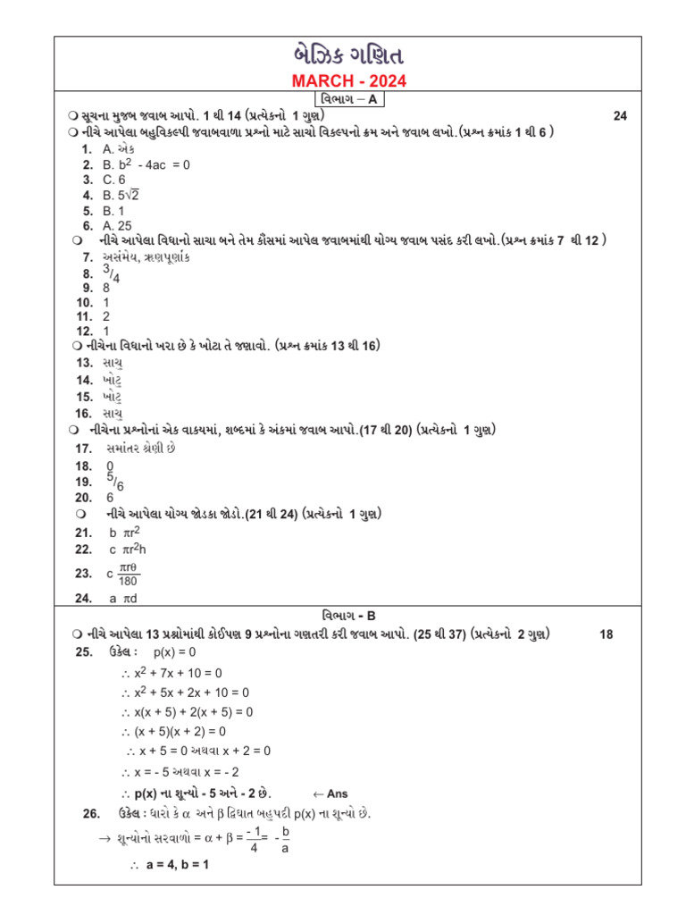 March 2024 Math Problem Solutions | PDF