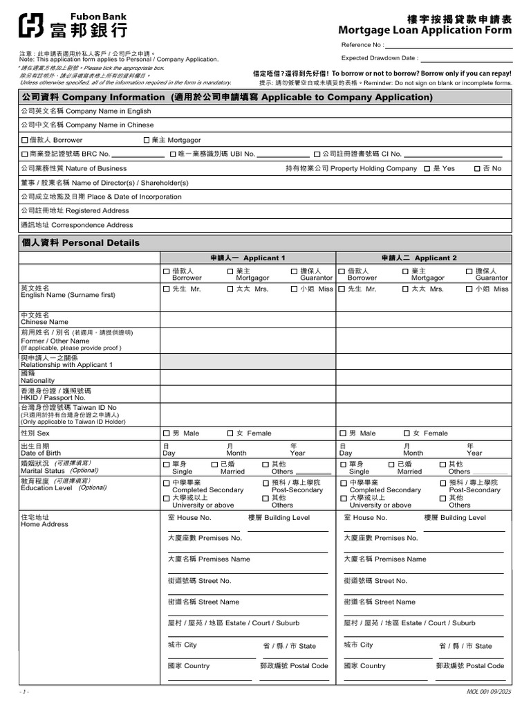 Fubon Mortgage Loan Application Form - 2025 - 09 | PDF