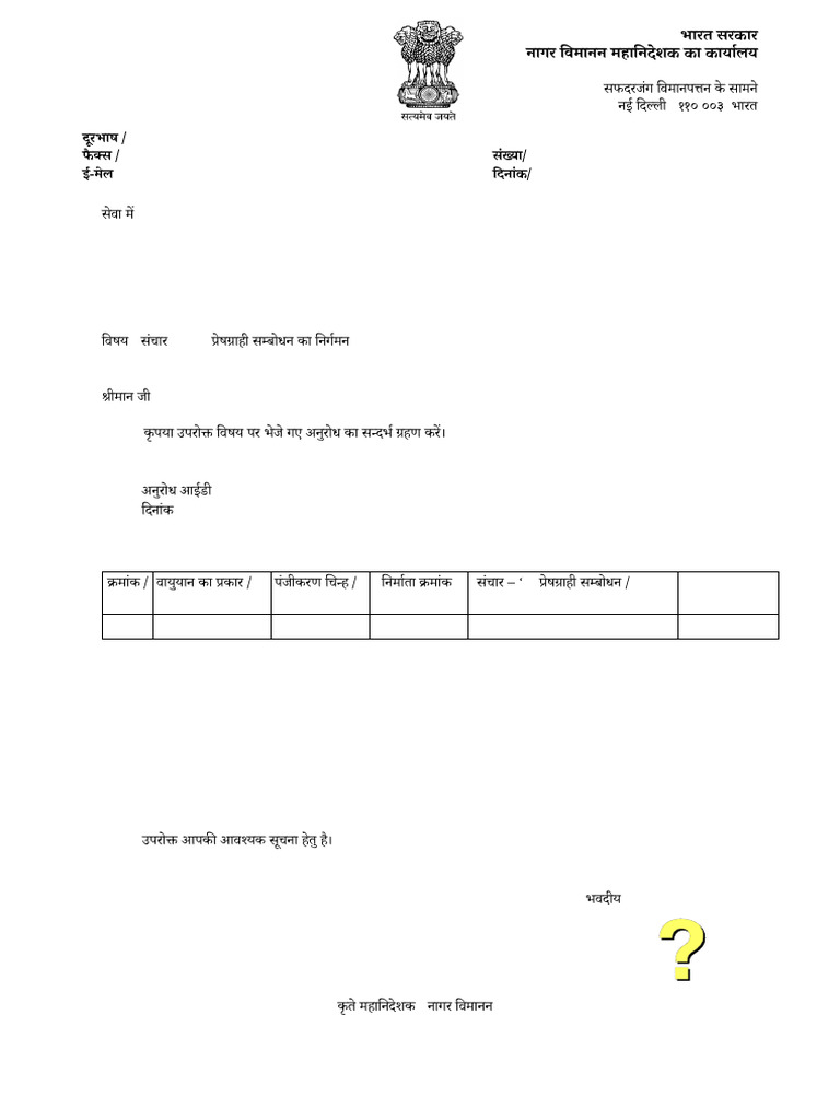 Mode-S Transponder Code Issuance Notice | PDF | Aviation | Aircraft