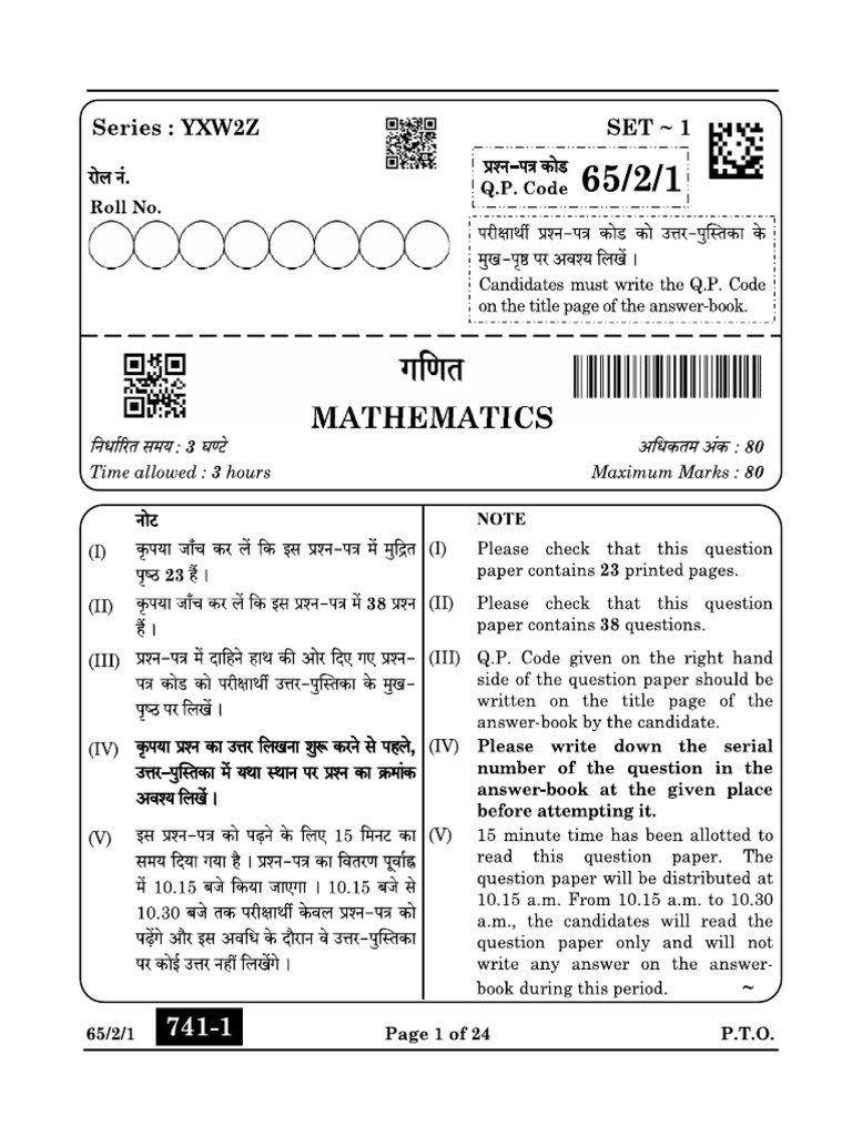 Grade 12 Set 2 | PDF