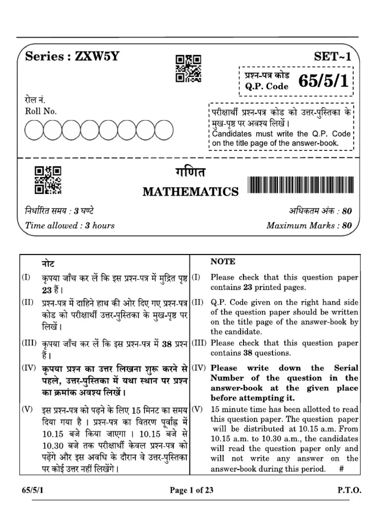GRADE 12 SET 4 | PDF