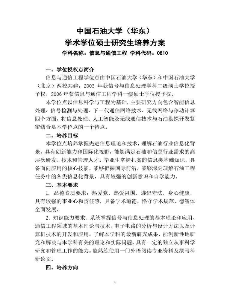 0527db16-d941-4ed6-8280-ad55aa28e5e8 | PDF