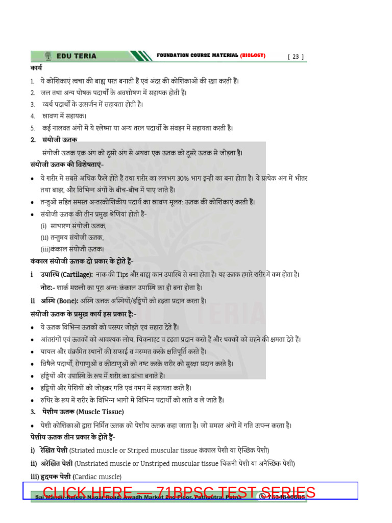 Class Notes Imp H | PDF