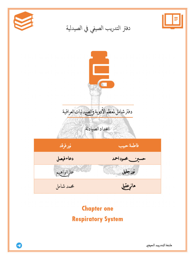 Respiratory Summer Training | PDF