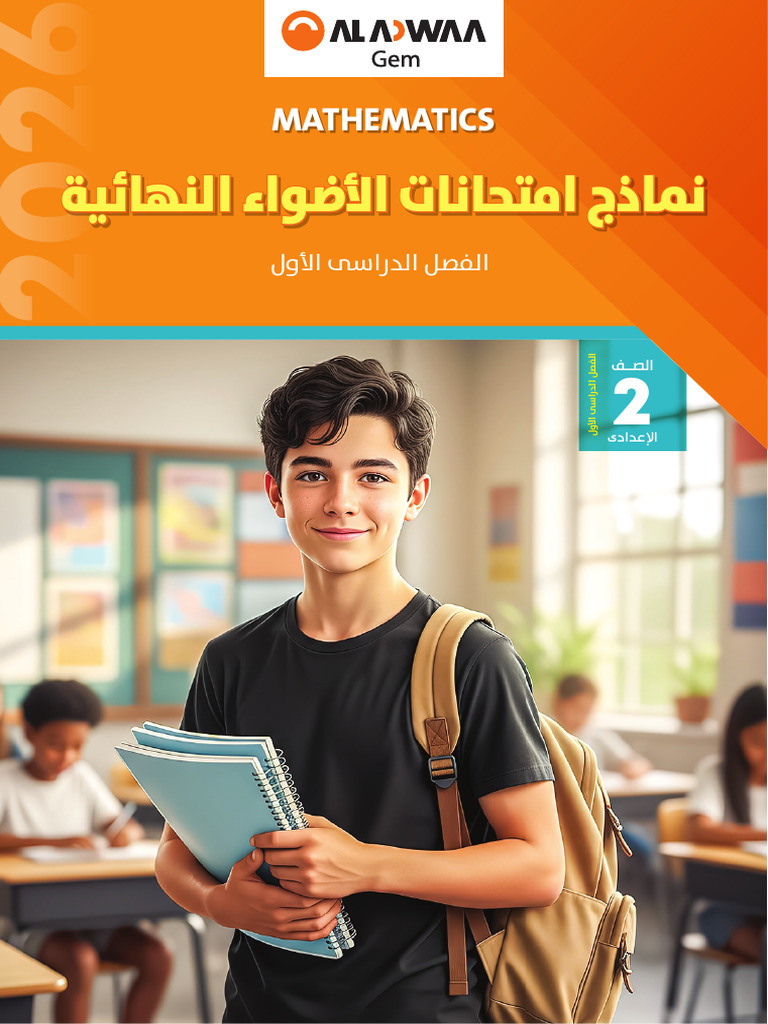 2026 Prep 2 Mathematics Exam Models | PDF | Triangle | Square Root