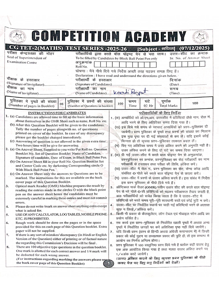 Maths Paper 2 Test 01 | PDF