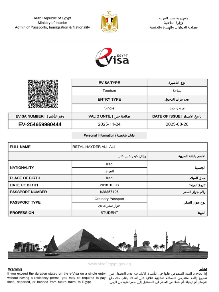 Iraq Student e-Visa for Egypt | PDF | Passport | Immigration