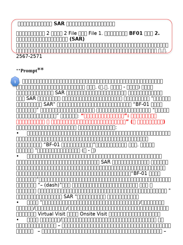 Prompt - วิเคราะห์ BF01-ขั้นพื้นฐาน | PDF