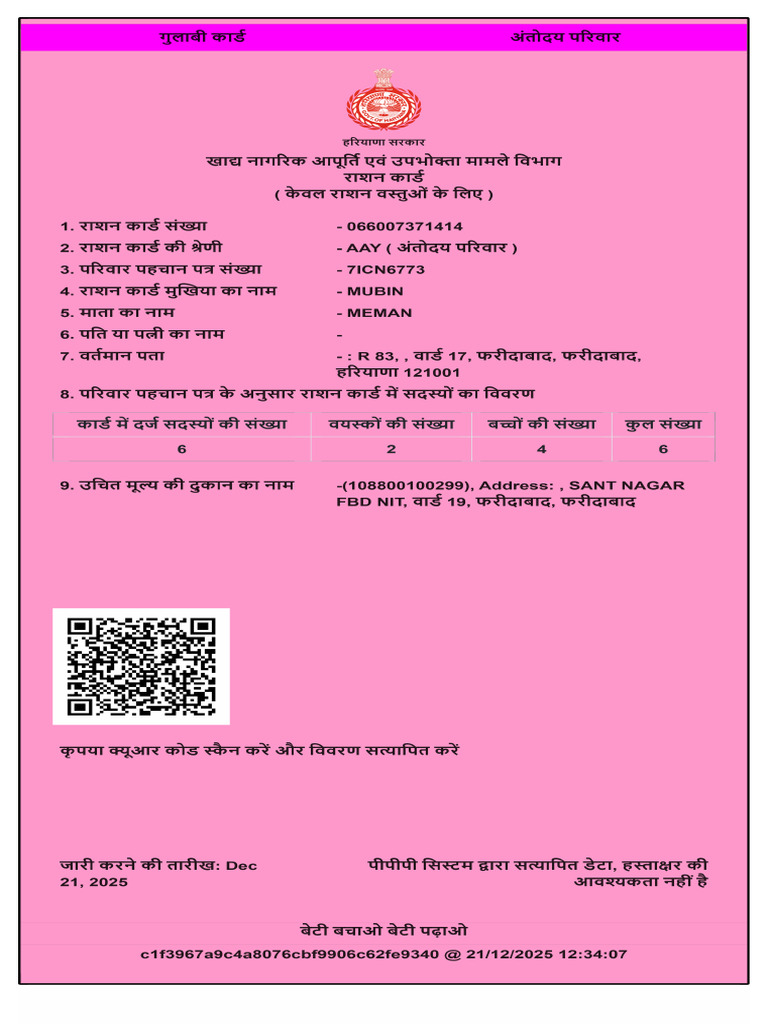 Ration Card - 066007371414 | PDF