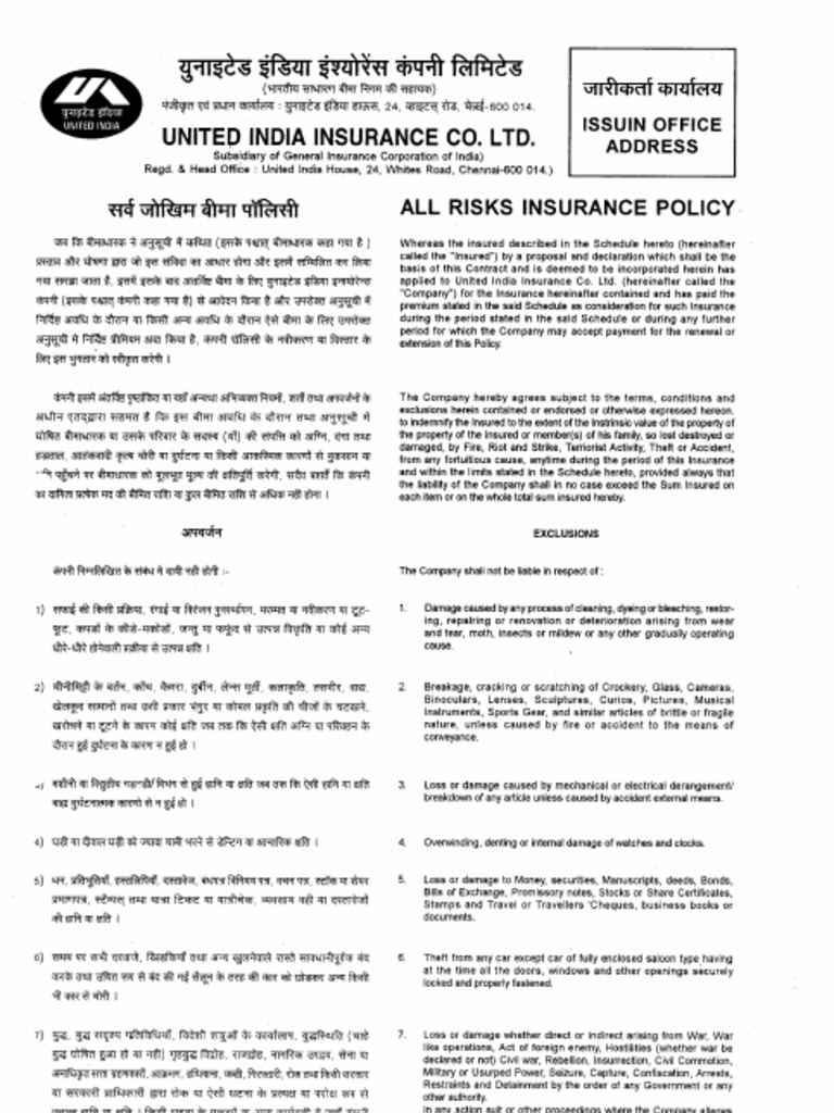 United India All Risks Insurance Policy | PDF | Indemnity | Private Law