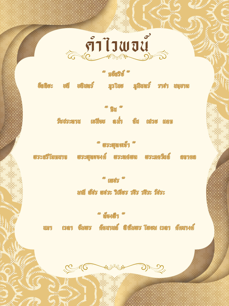 ค | PDF
